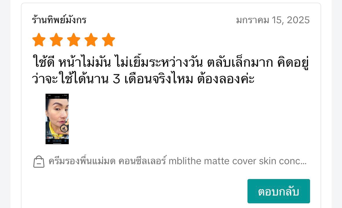 รีวิวลูกค้า