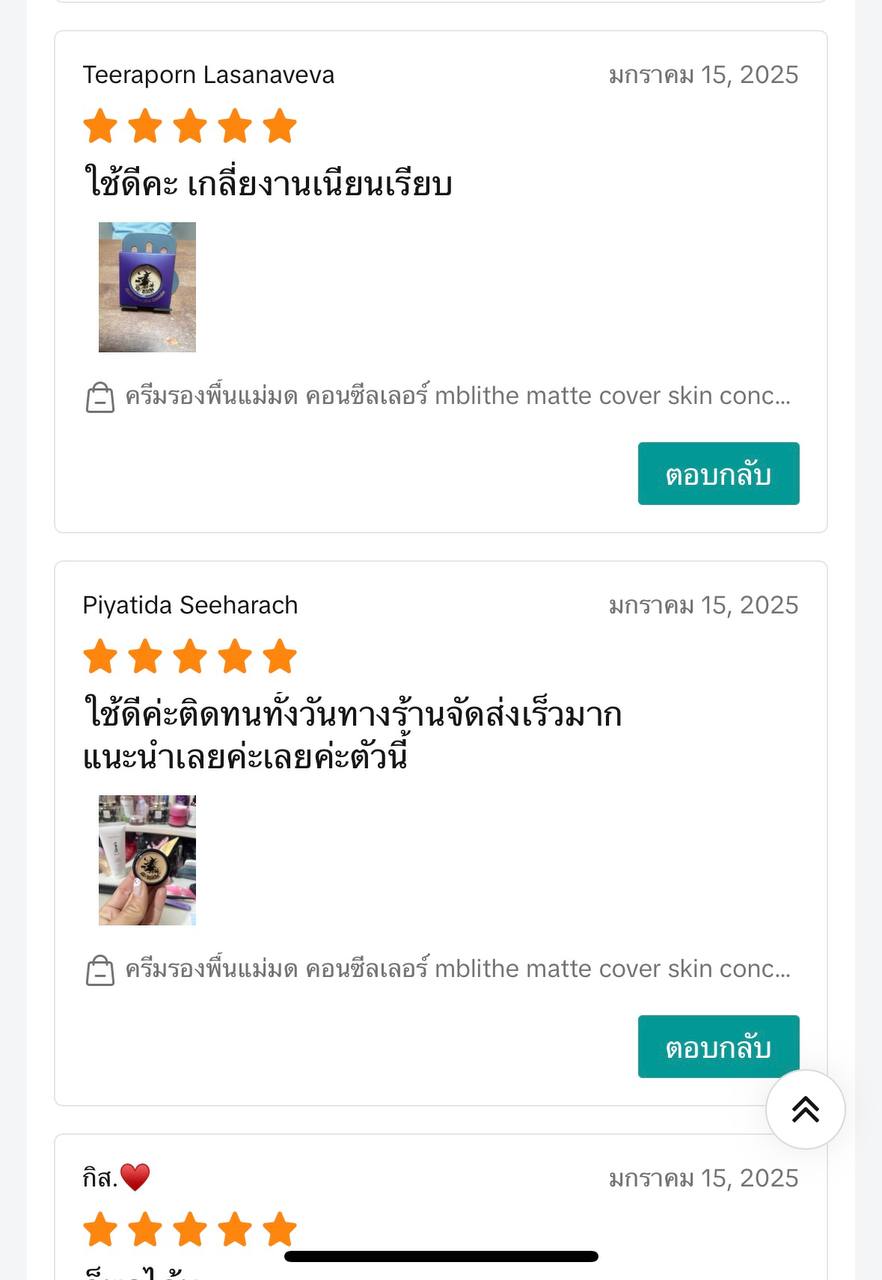 รีวิวลูกค้า
